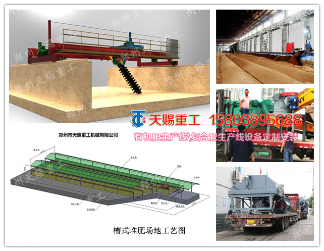 鸡粪有机肥生产线