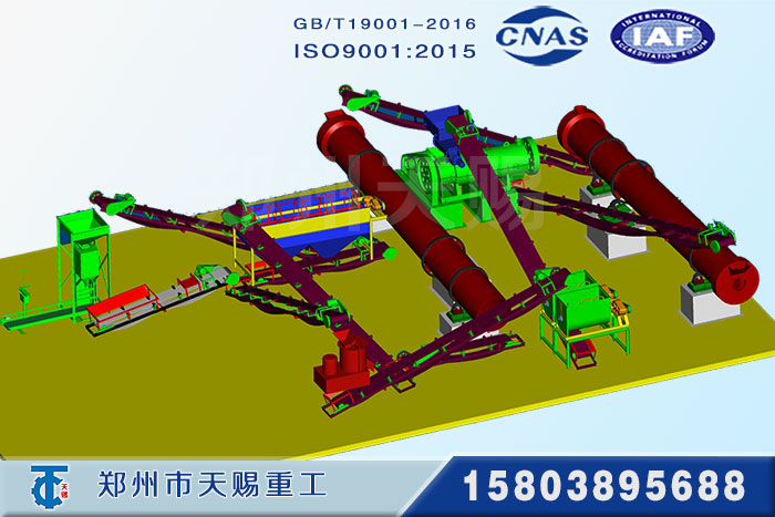环保有机肥设备